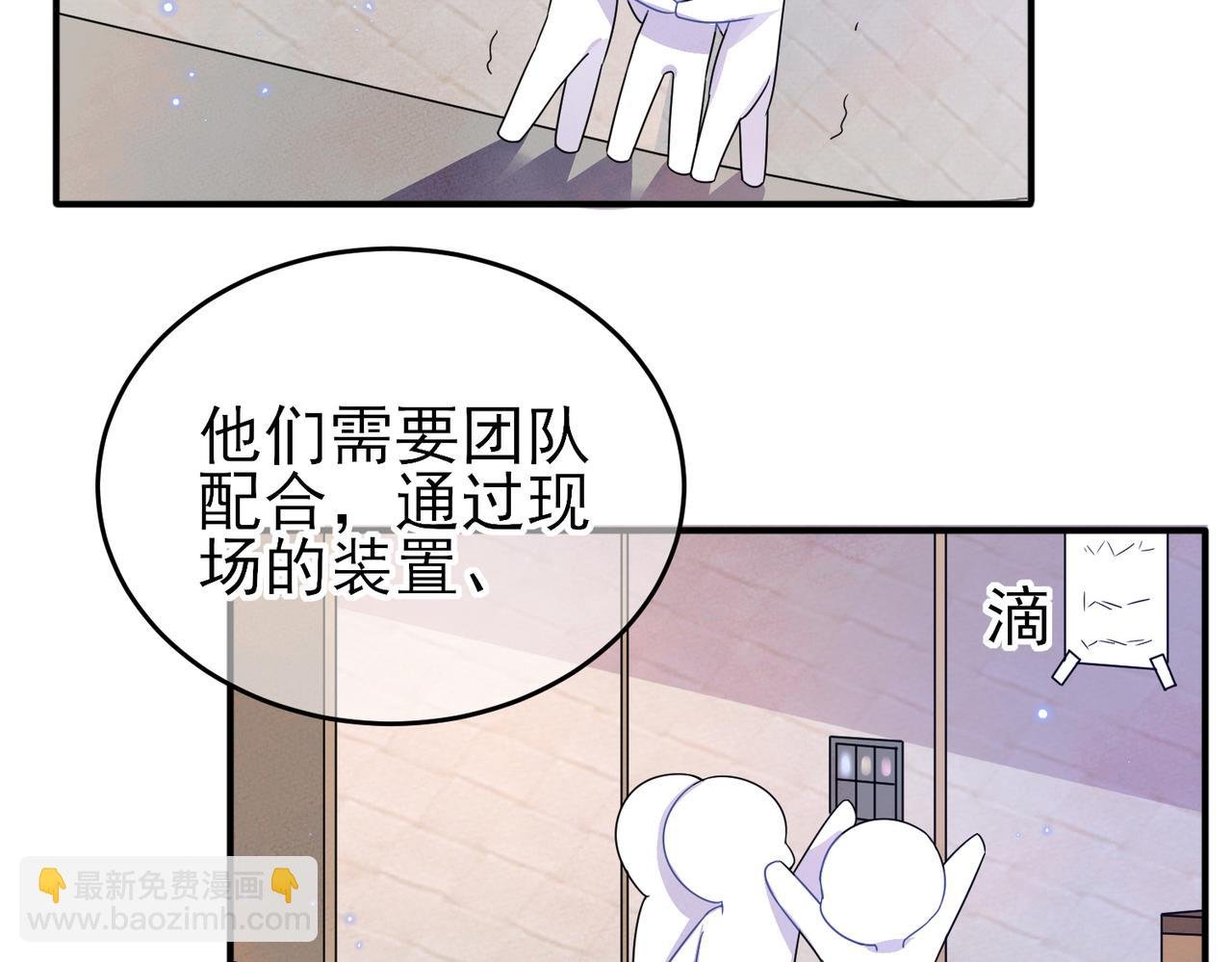 第21话 总裁看上我了？
