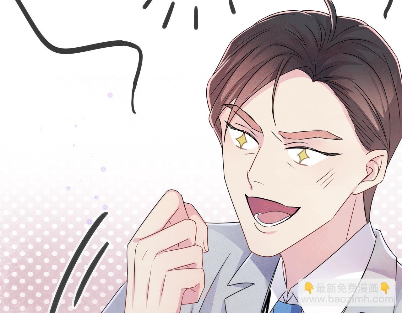 第21话 总裁看上我了？