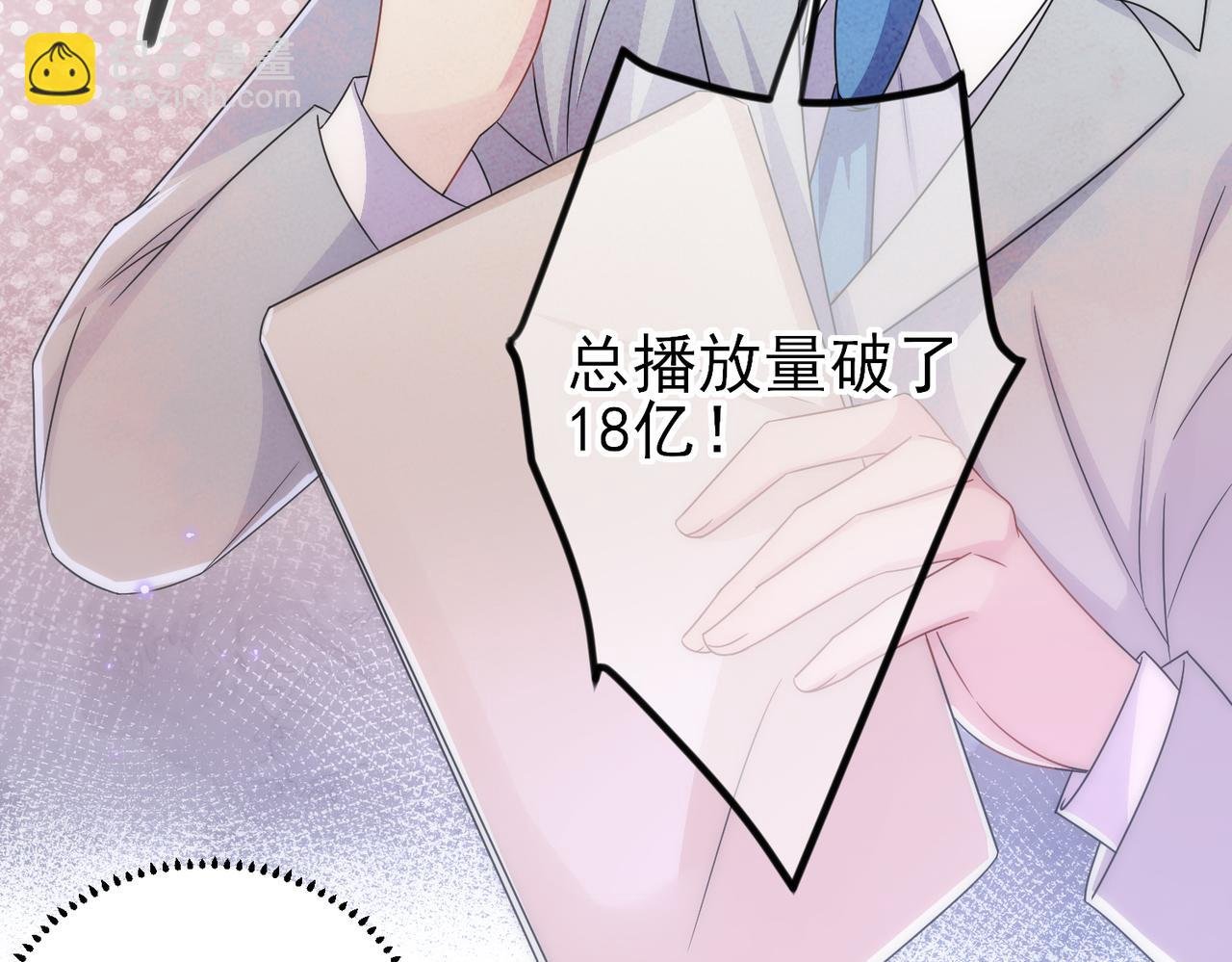 第21话 总裁看上我了？
