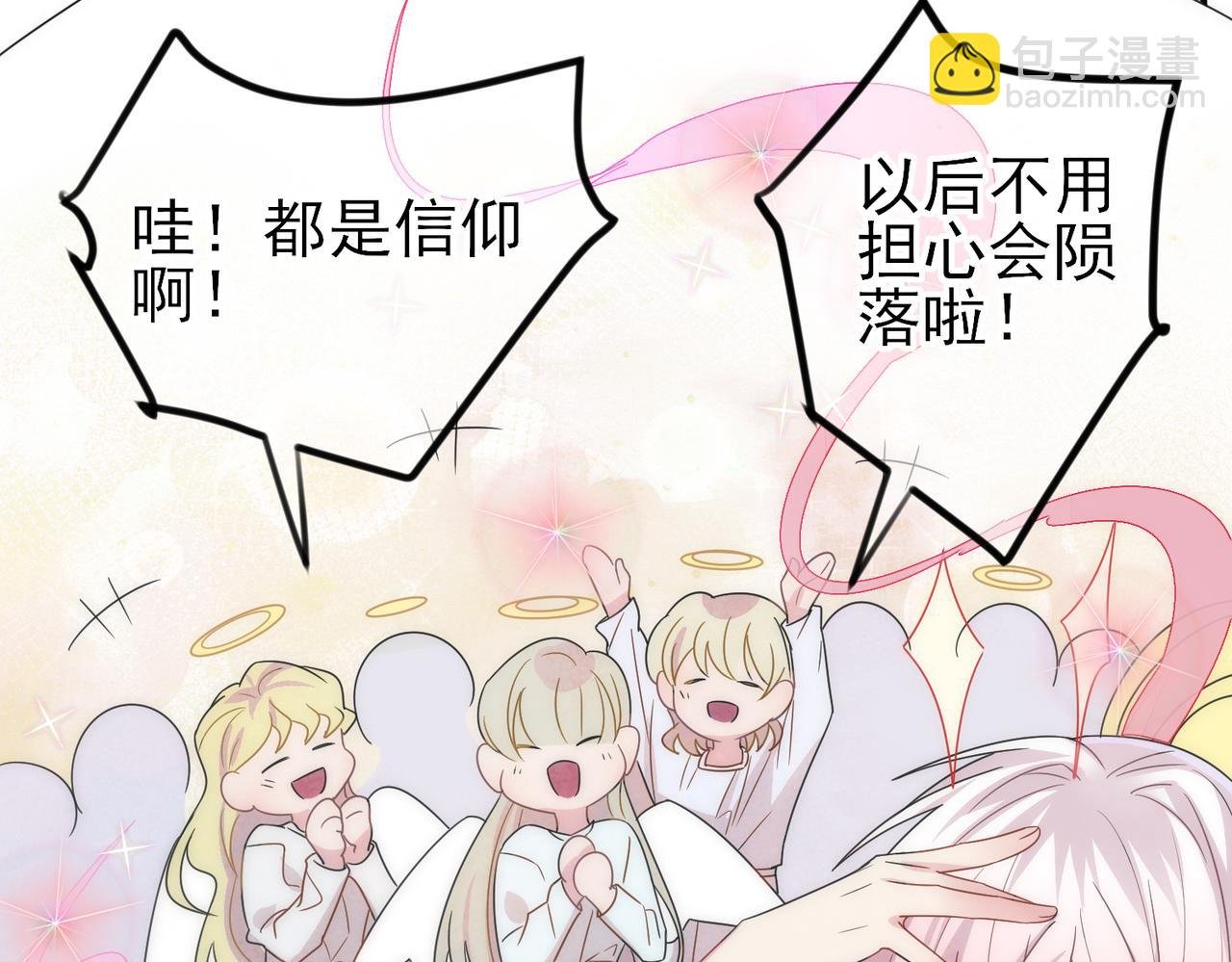 第21话 总裁看上我了？