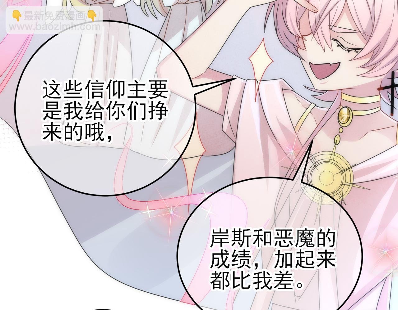 第21话 总裁看上我了？
