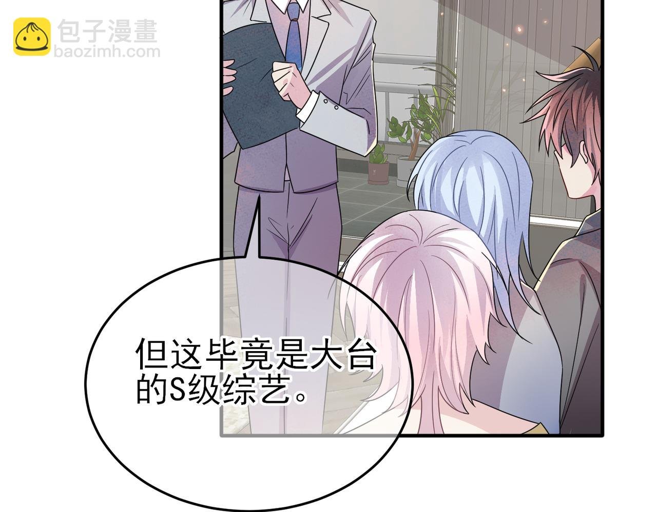 第21话 总裁看上我了？