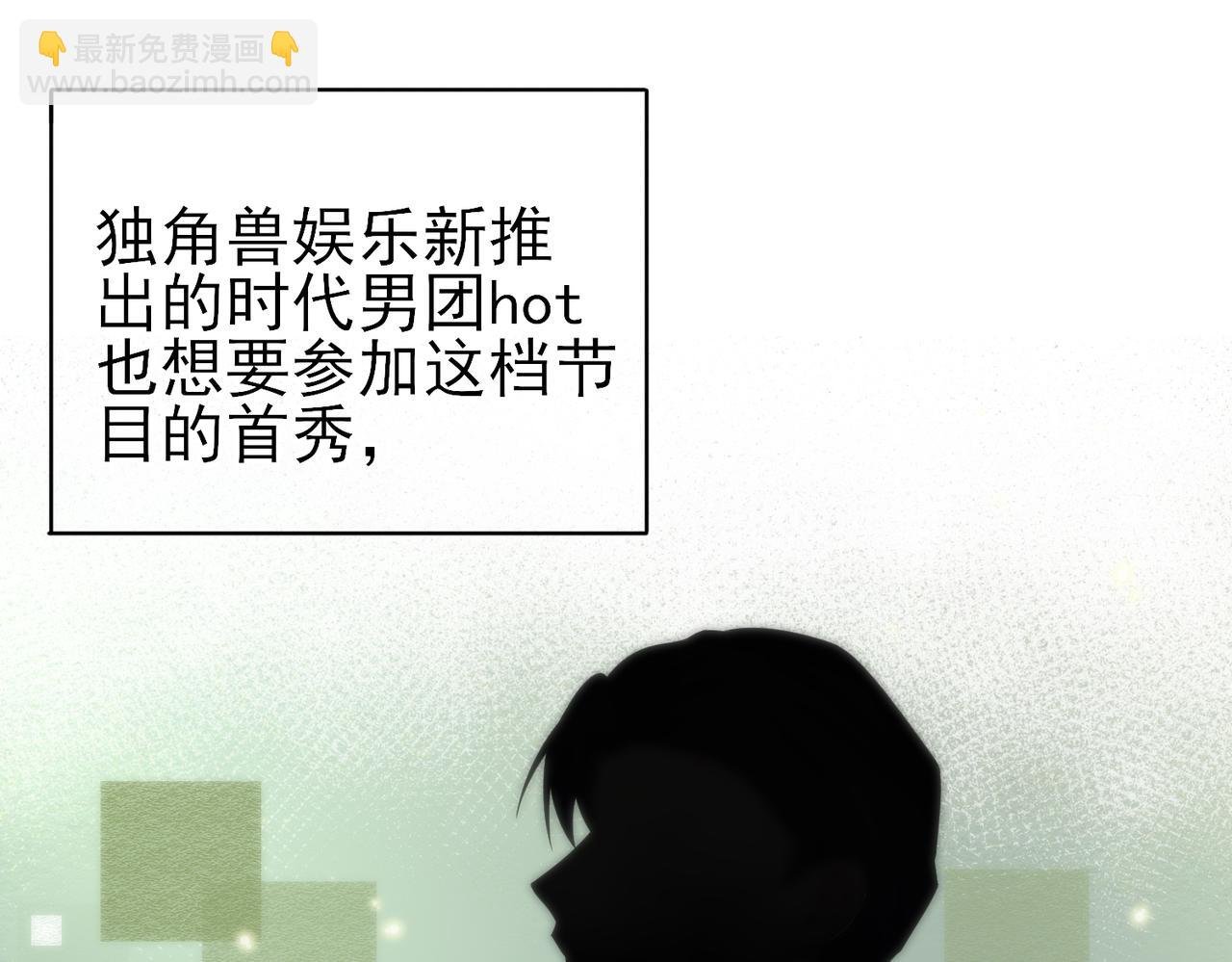 第21话 总裁看上我了？
