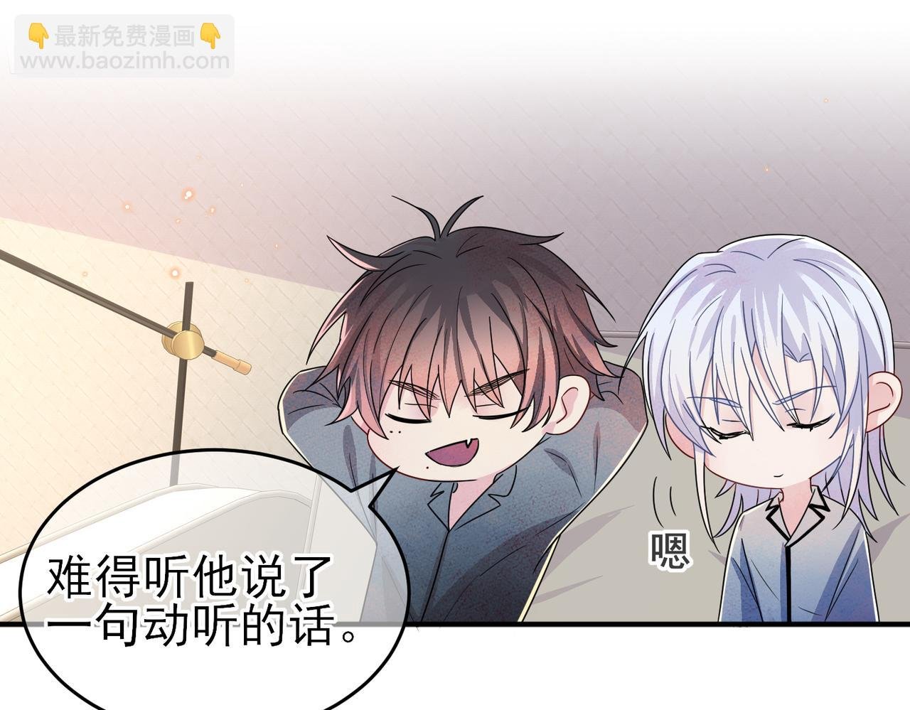 第21话 总裁看上我了？