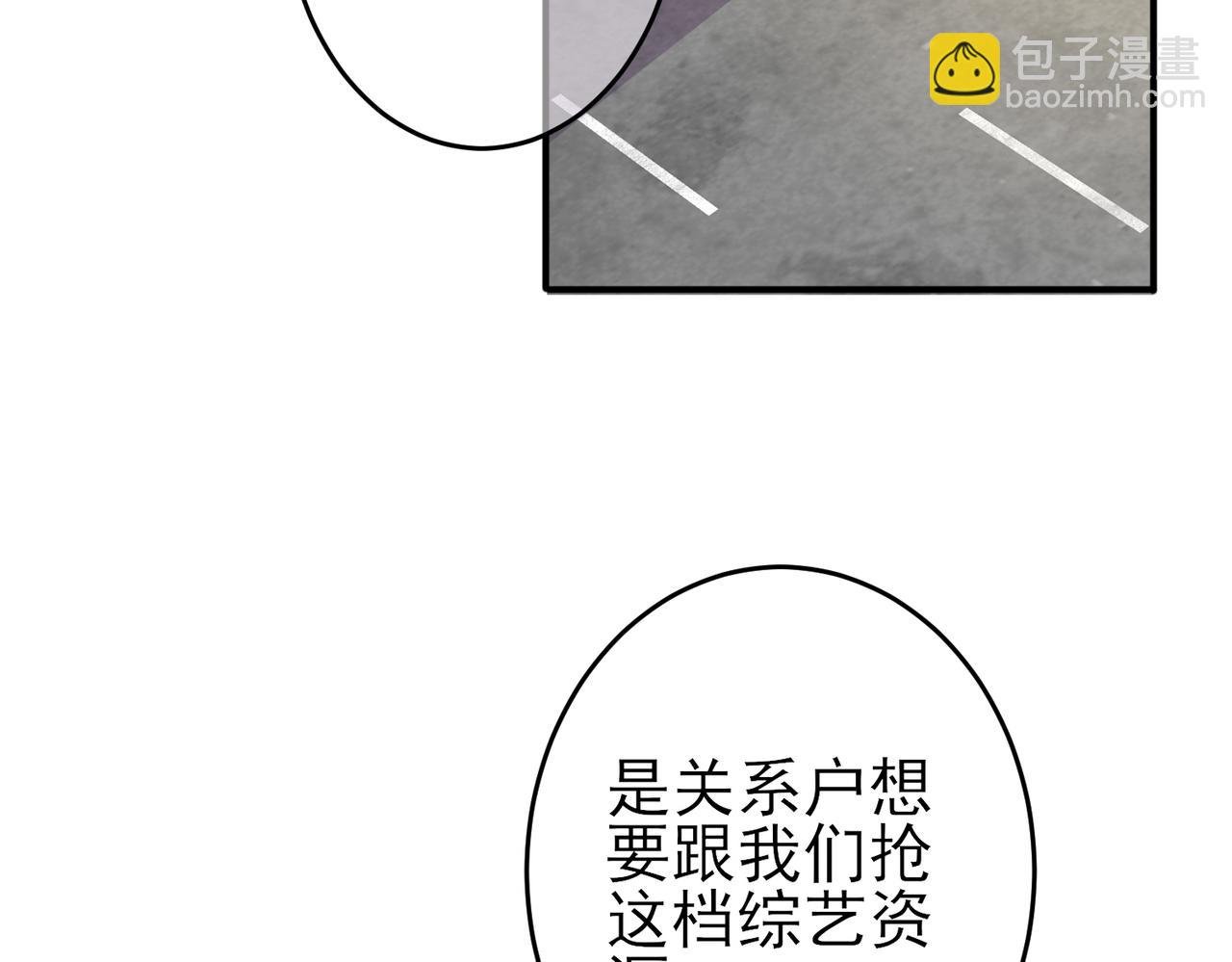 第21话 总裁看上我了？