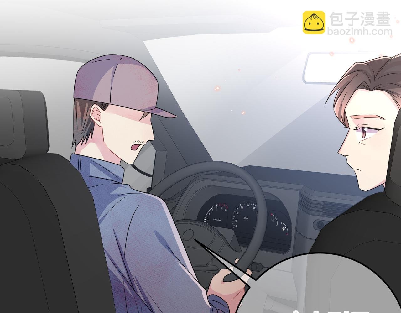 第21话 总裁看上我了？