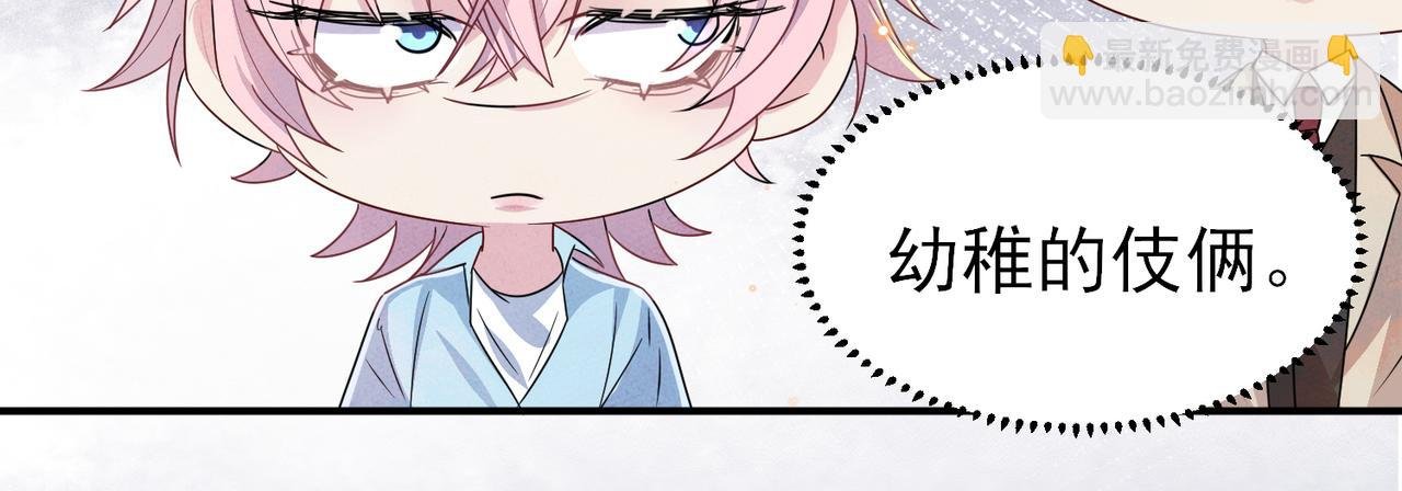 第22话 刻意靠近我的人类