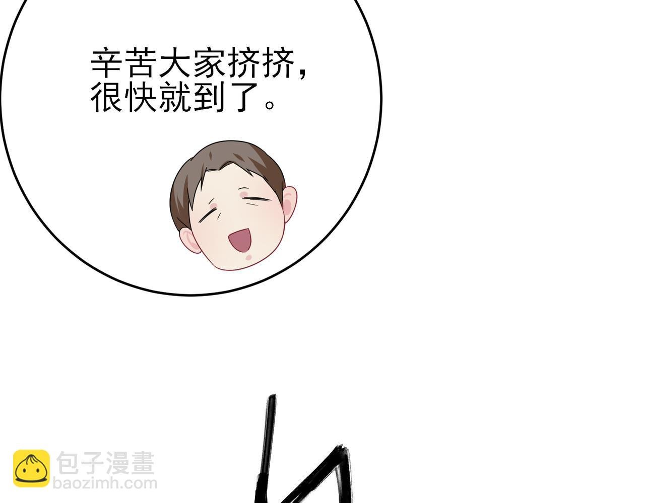 第22话 刻意靠近我的人类