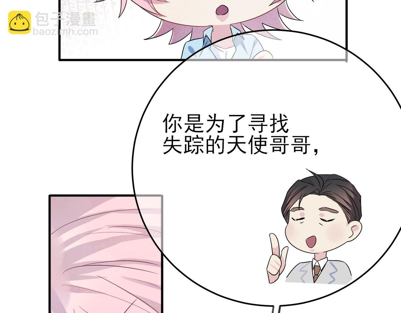 第23话 我需要你