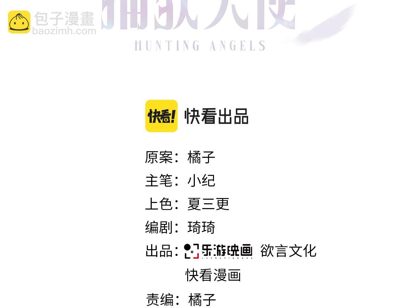 第24话 听主人的话