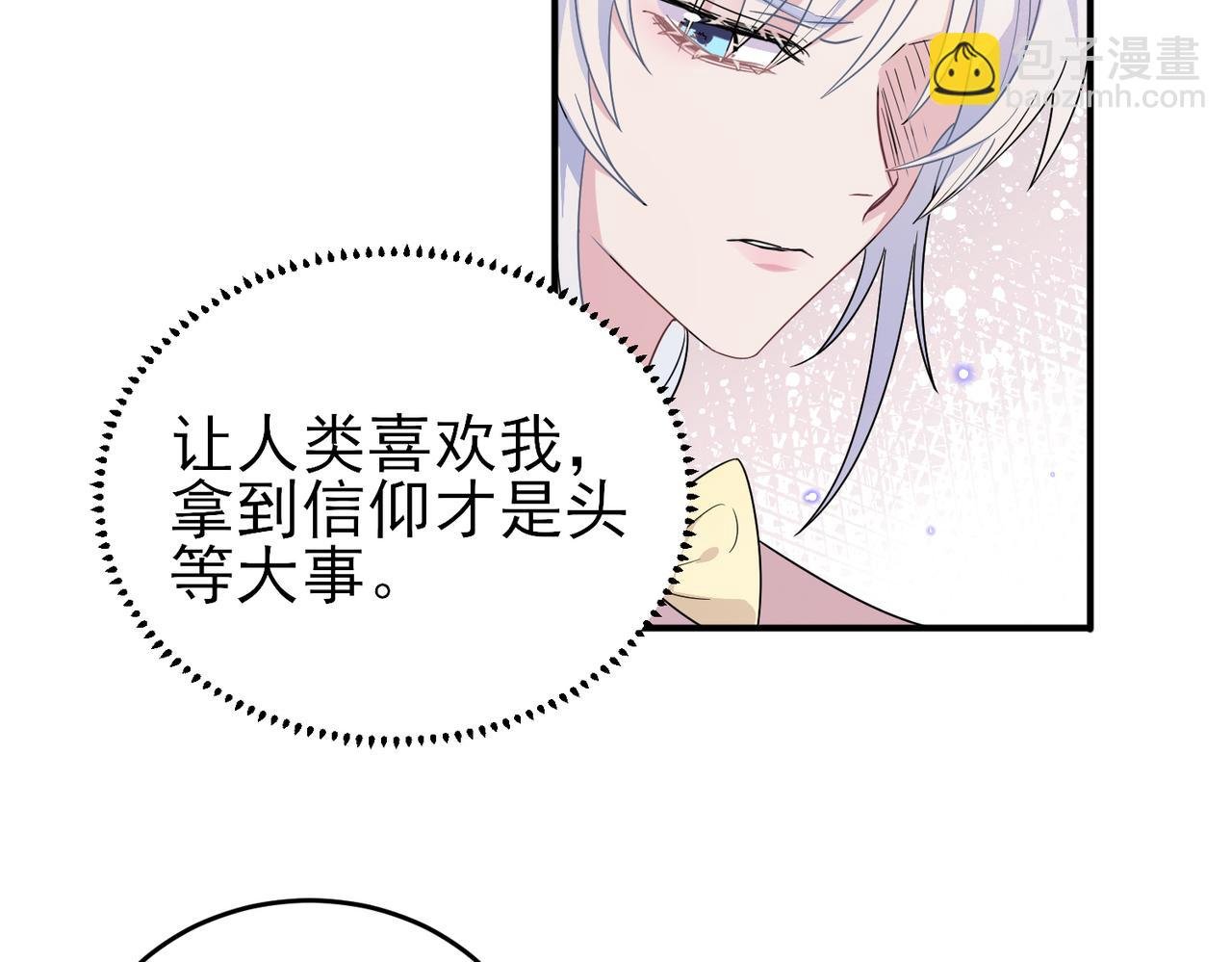 第24话 听主人的话