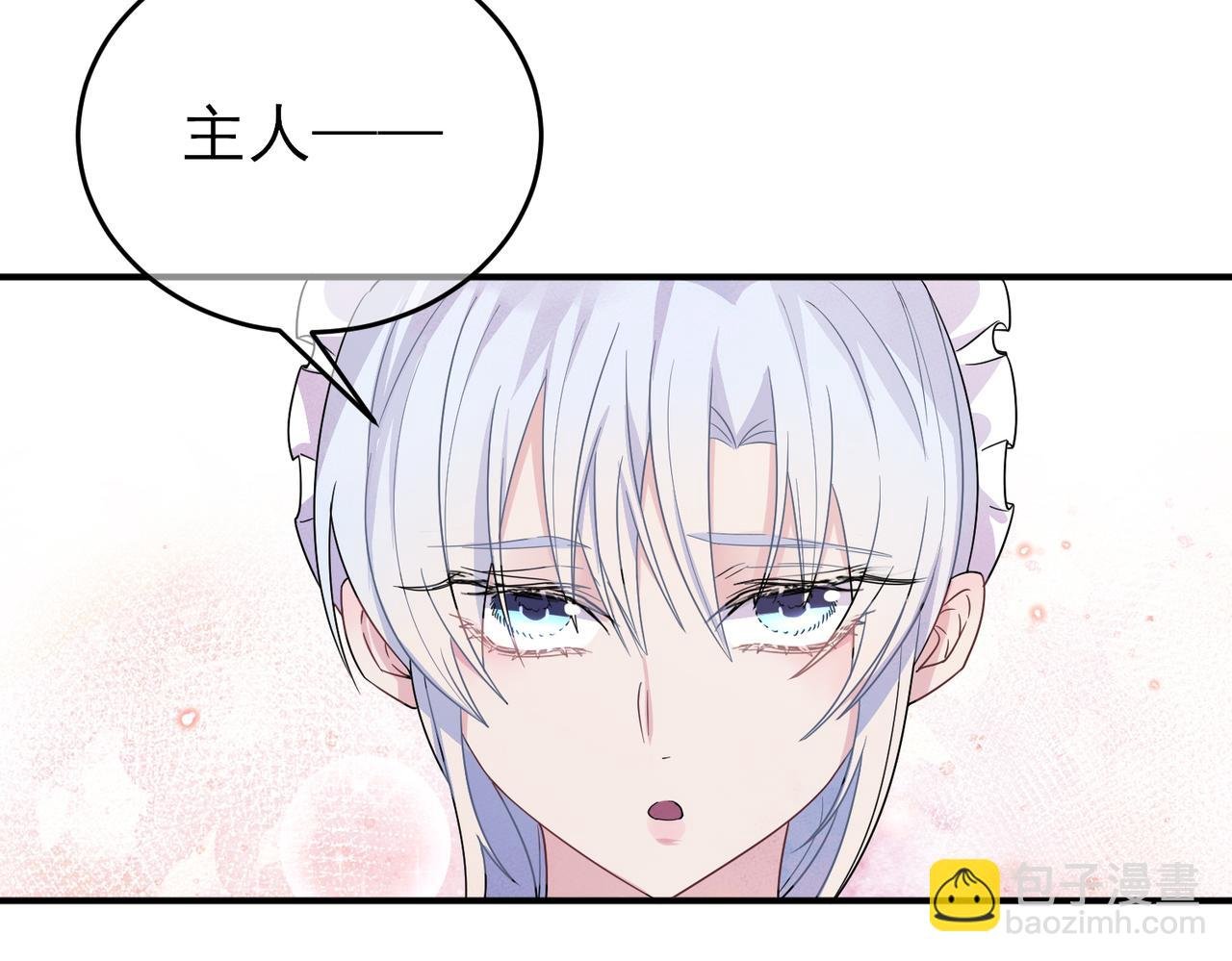 第24话 听主人的话
