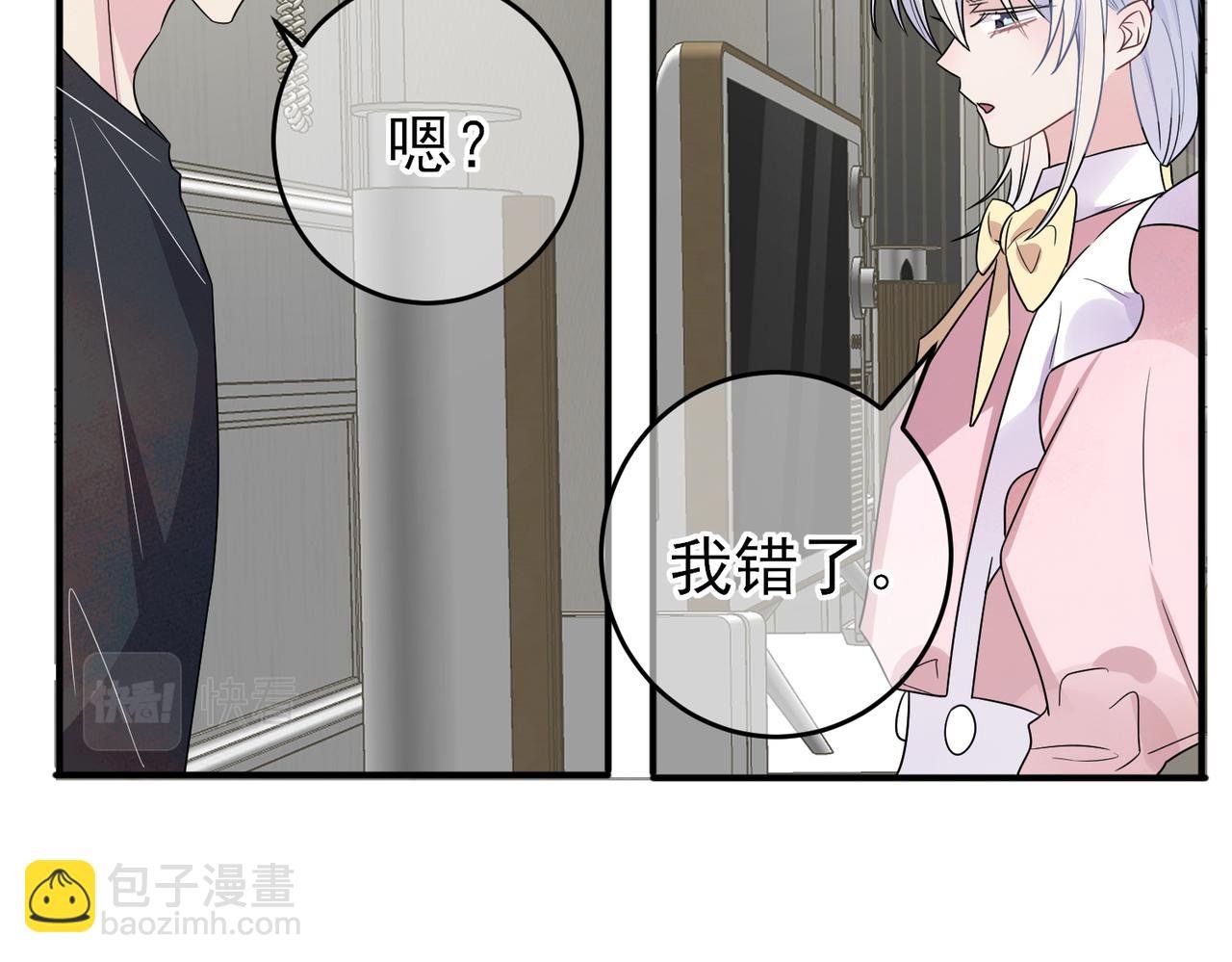 第24话 听主人的话