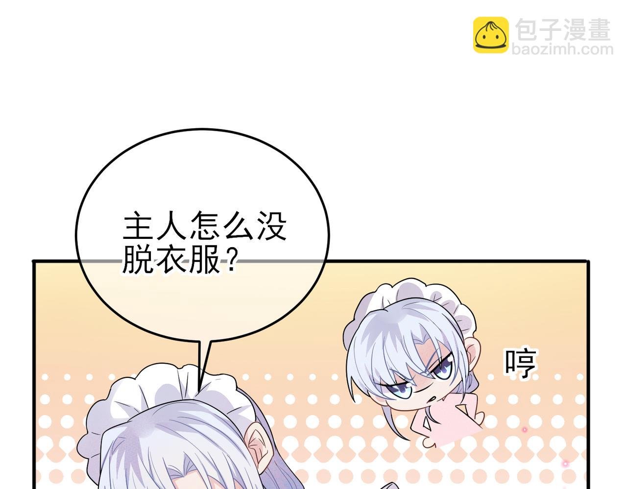 第24话 听主人的话