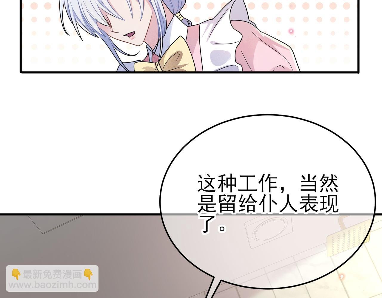 第24话 听主人的话