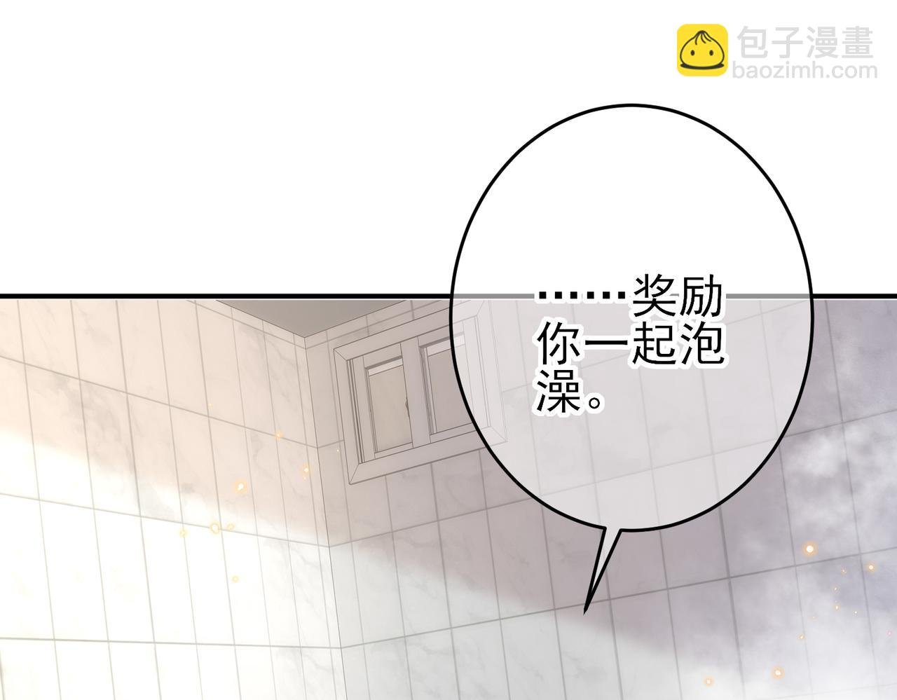 第25话 乖乖接受惩罚
