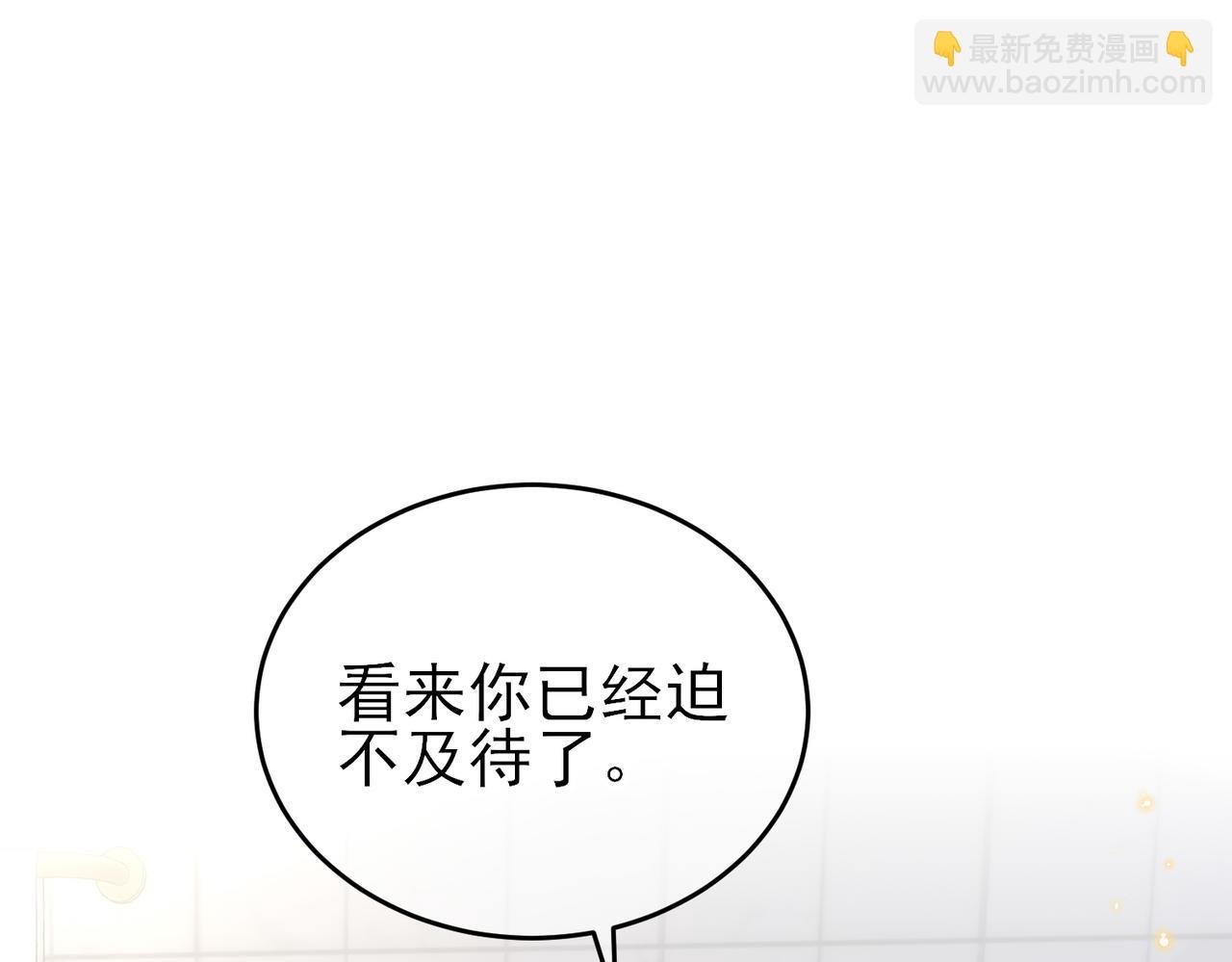 第25话 乖乖接受惩罚