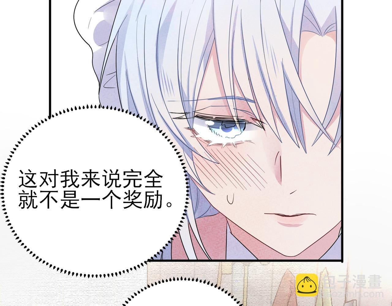 第25话 乖乖接受惩罚