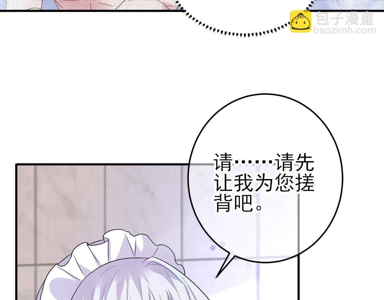 第25话 乖乖接受惩罚