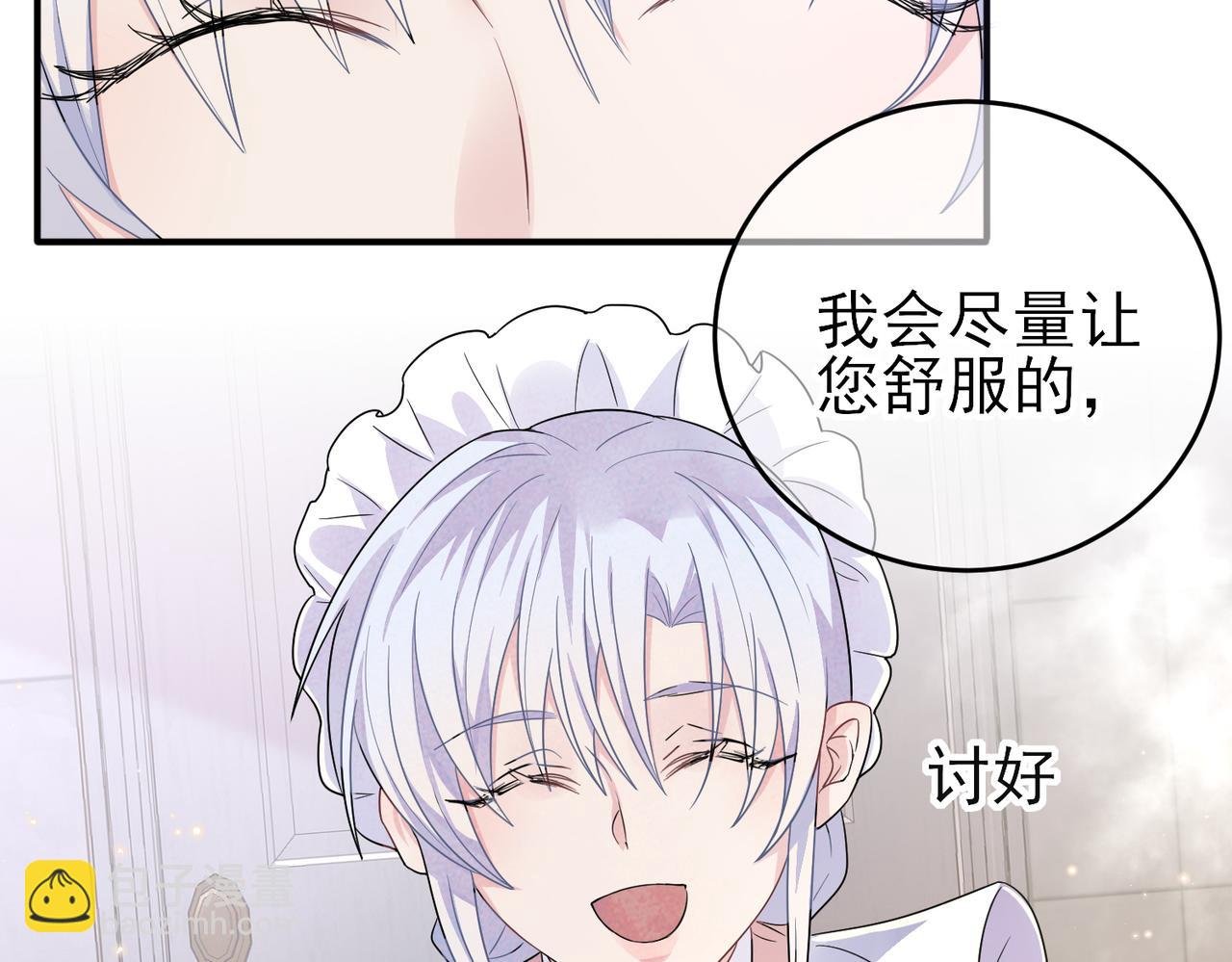 第25话 乖乖接受惩罚