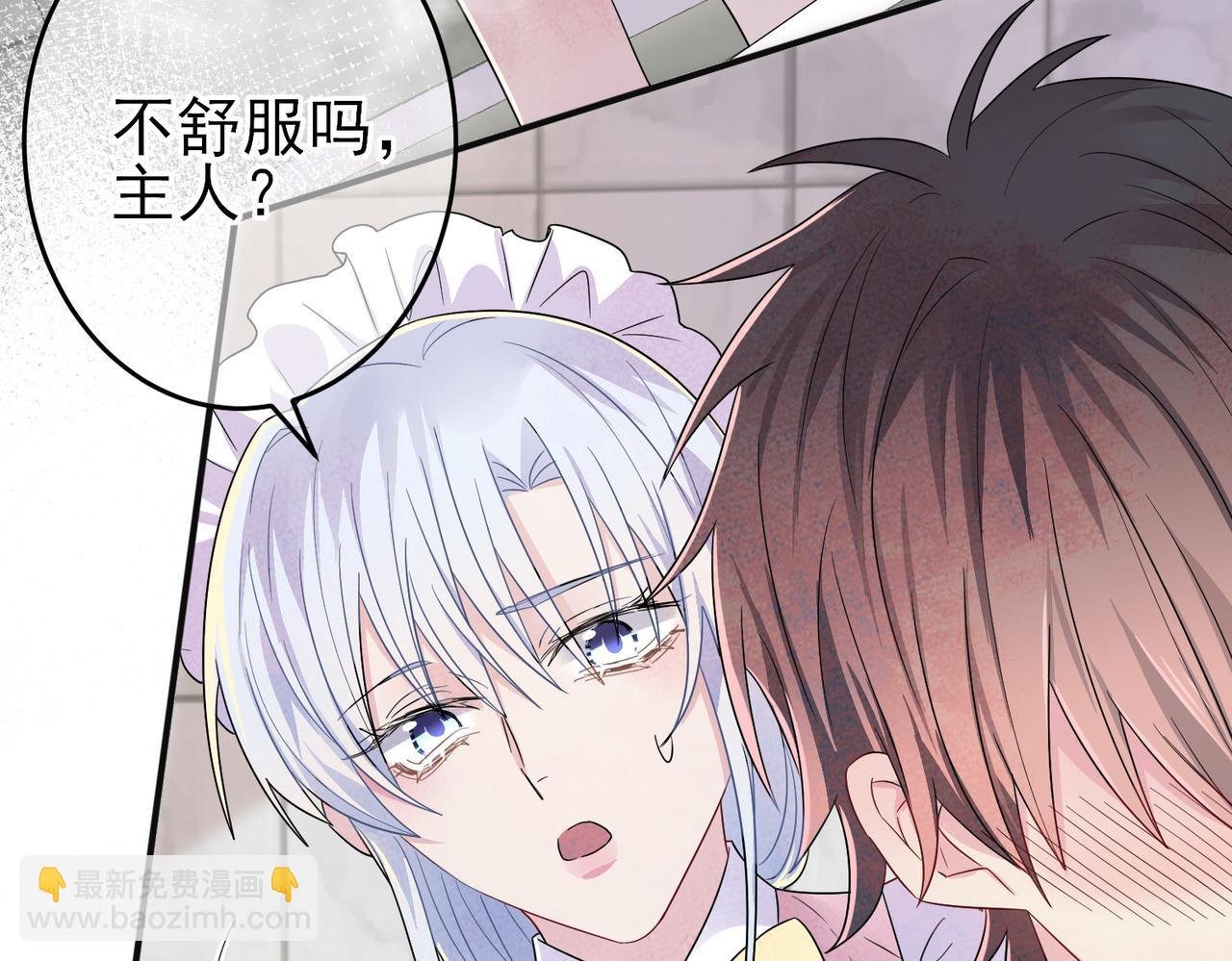 第25话 乖乖接受惩罚