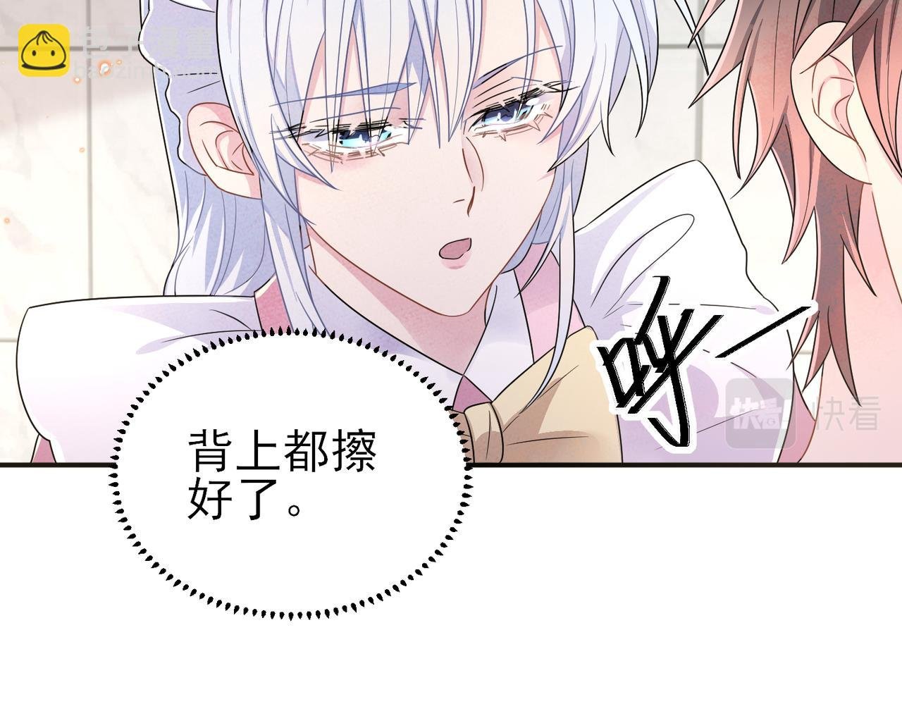 第25话 乖乖接受惩罚