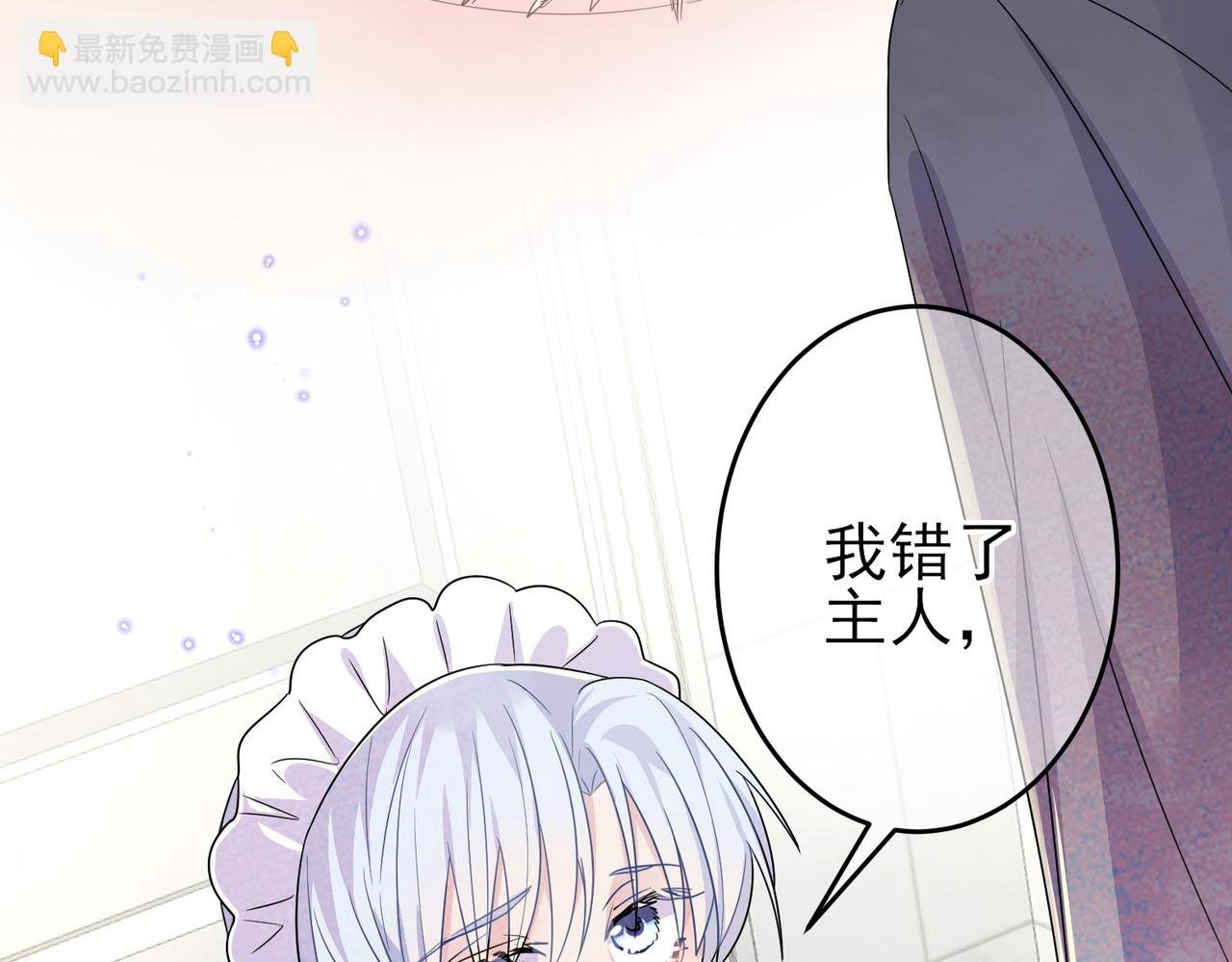 第26话 乖仆人的自我修养