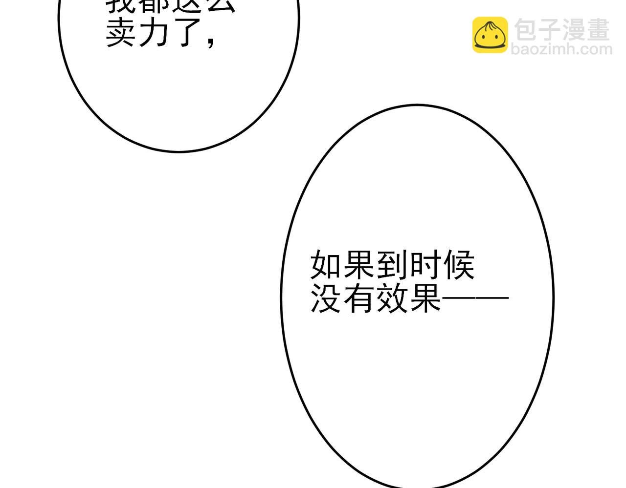 第26话 乖仆人的自我修养