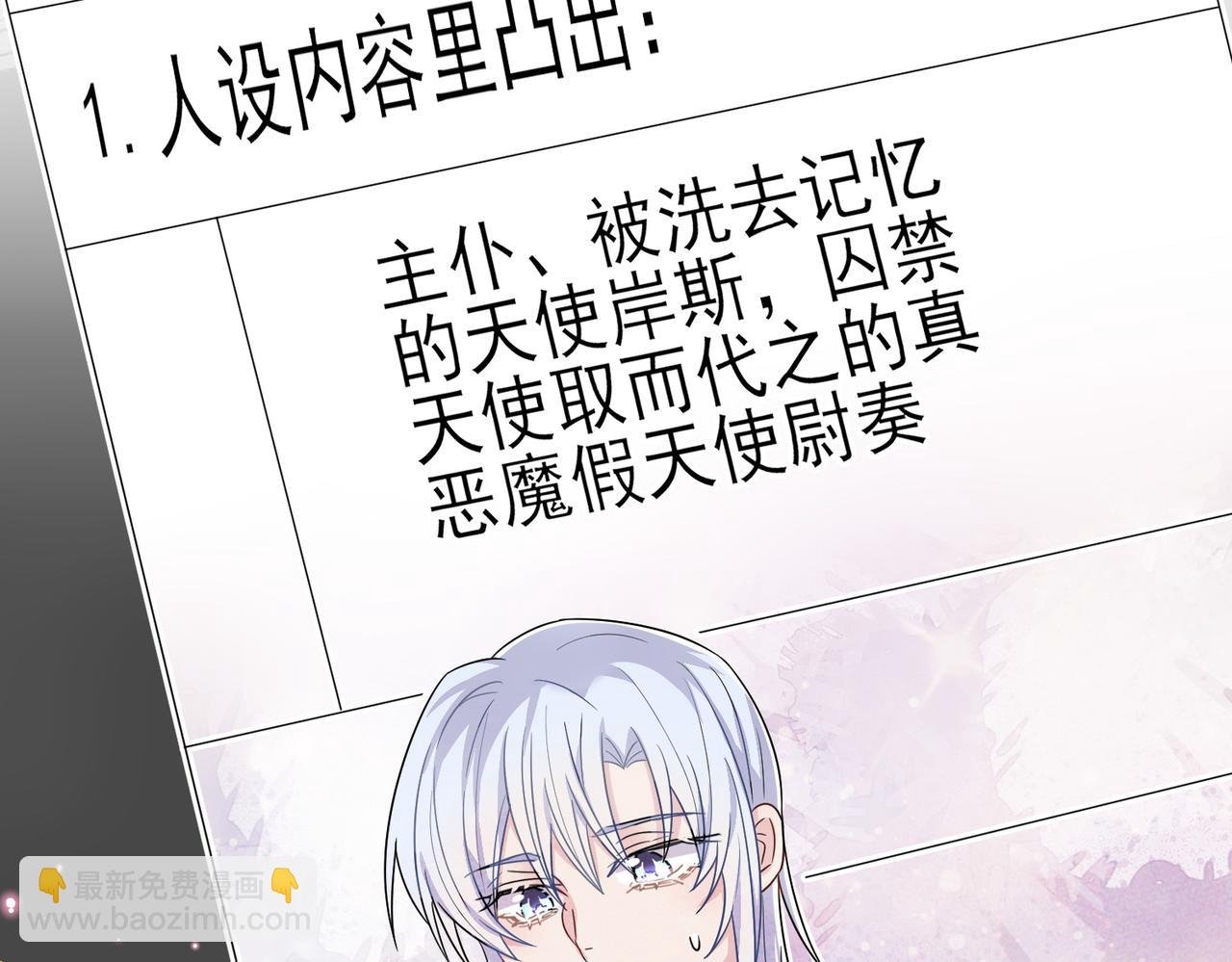 第26话 乖仆人的自我修养
