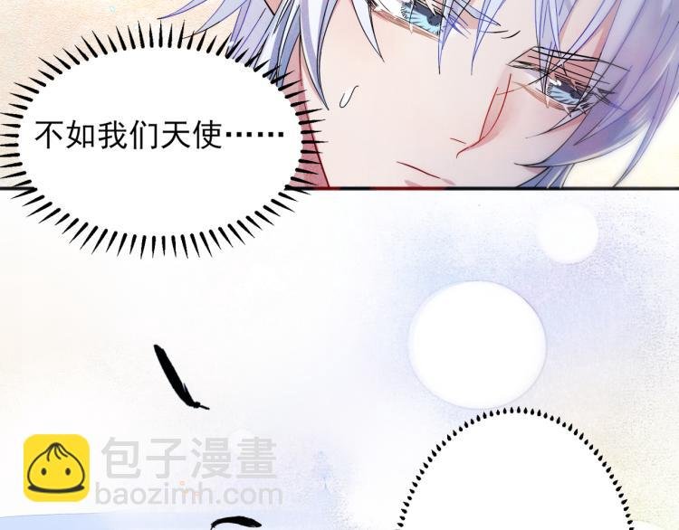 第2话 一起洗澡吗