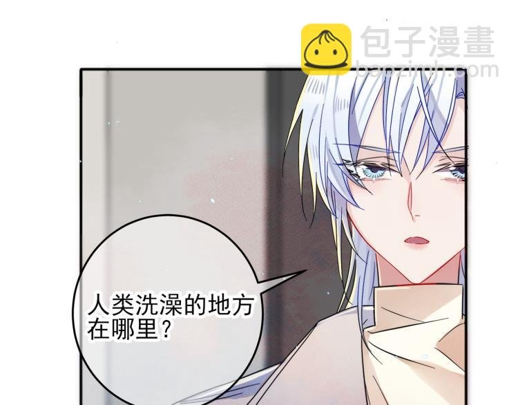 第2话 一起洗澡吗