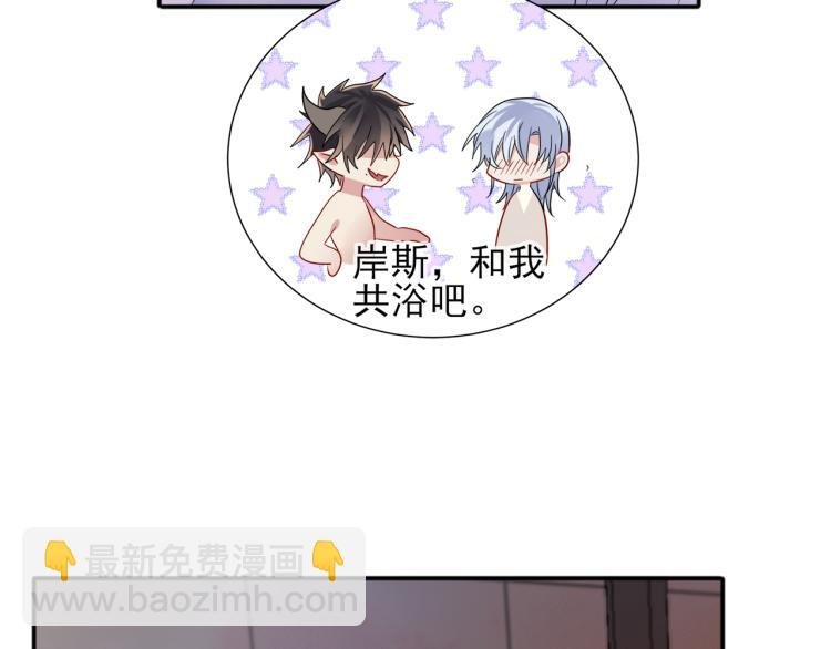 第2话 一起洗澡吗