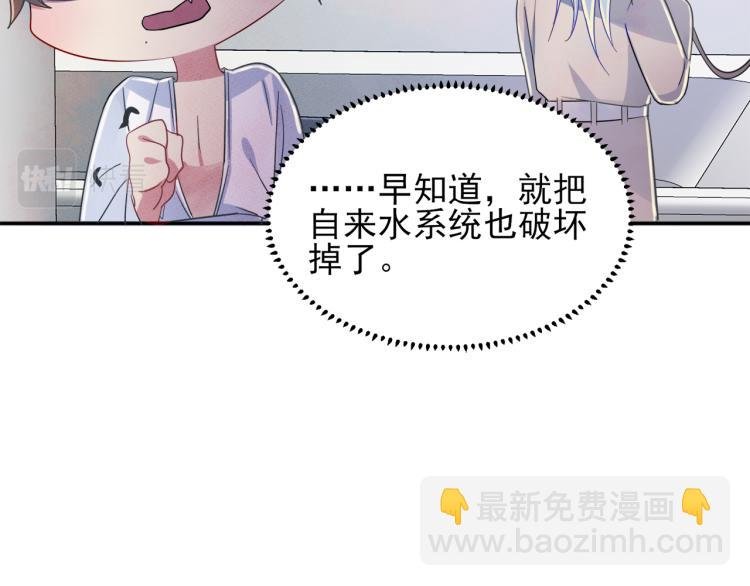 第2话 一起洗澡吗