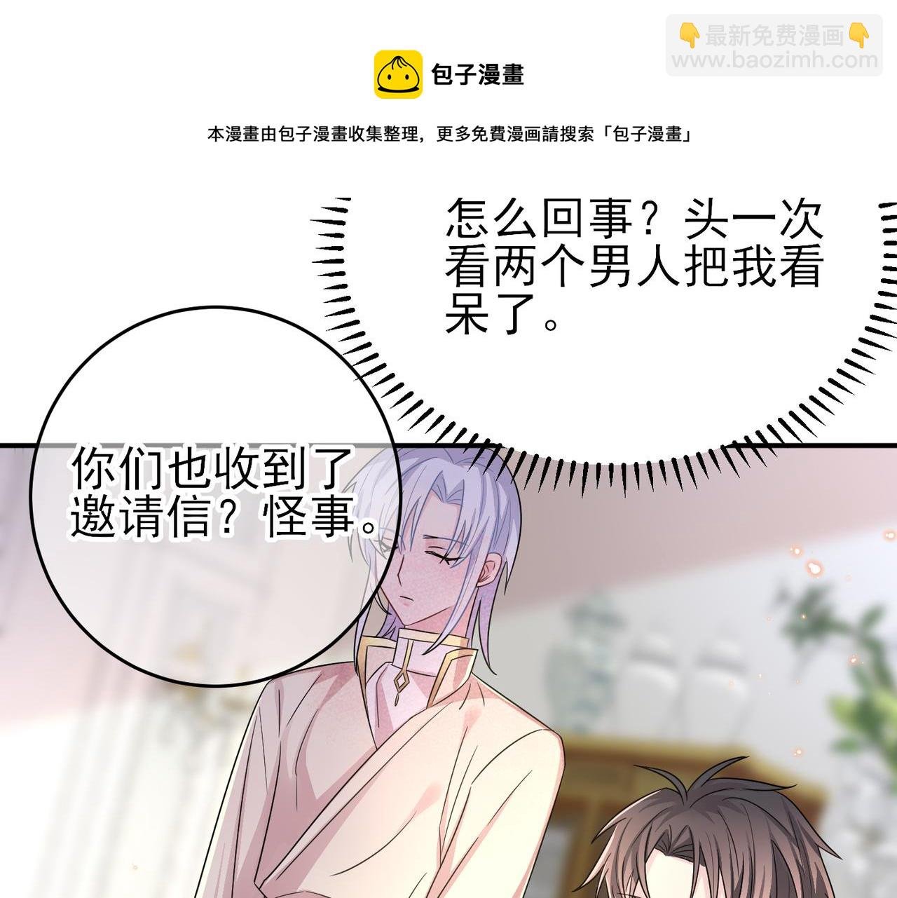 第28话 意外地上头