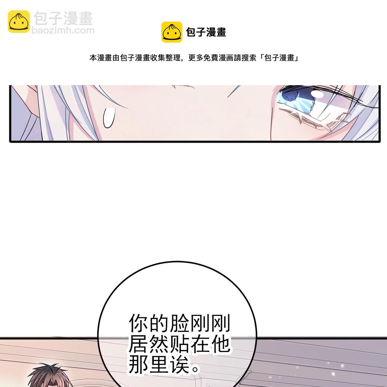 第29话 这么多人看着呢！