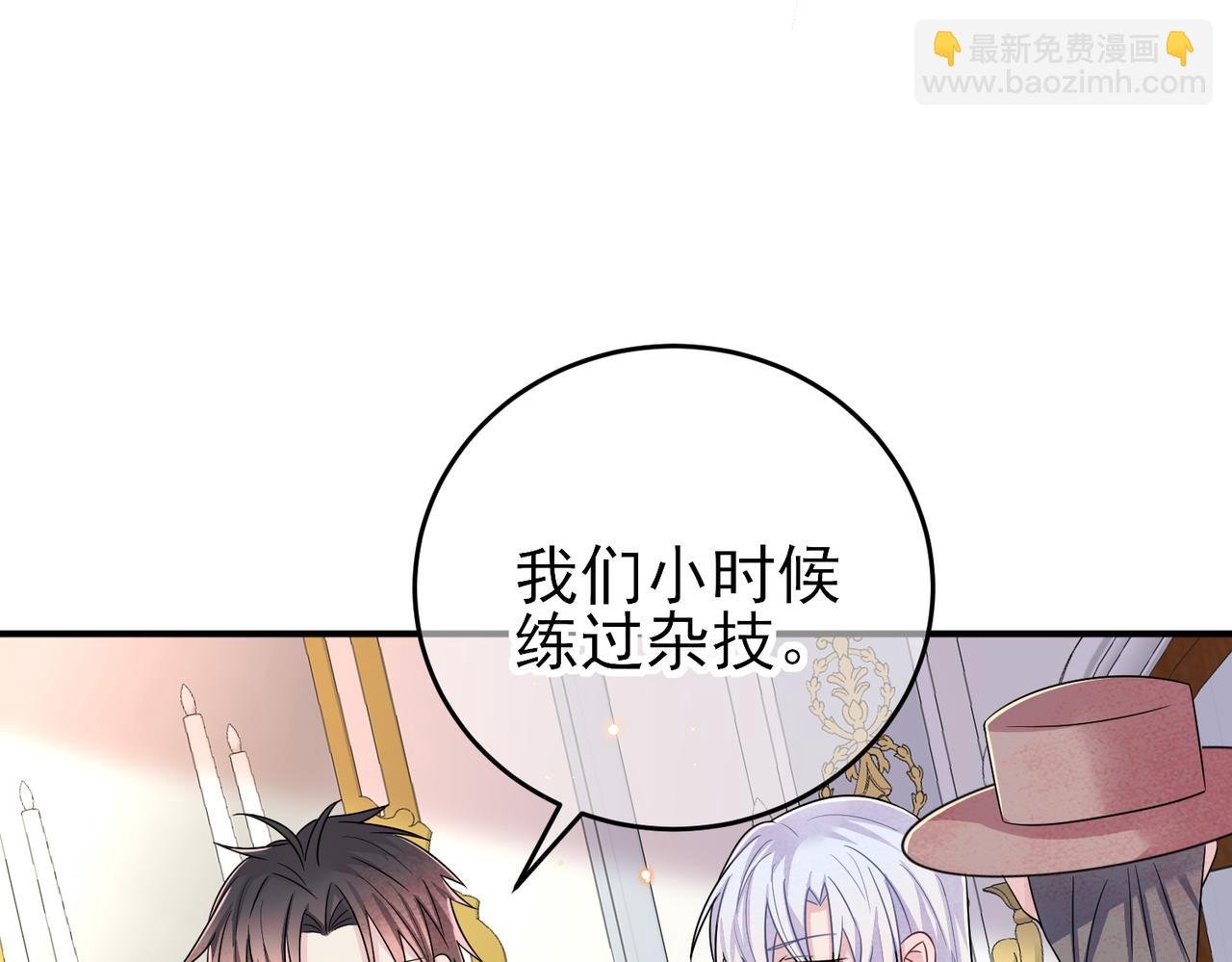 第29话 这么多人看着呢！