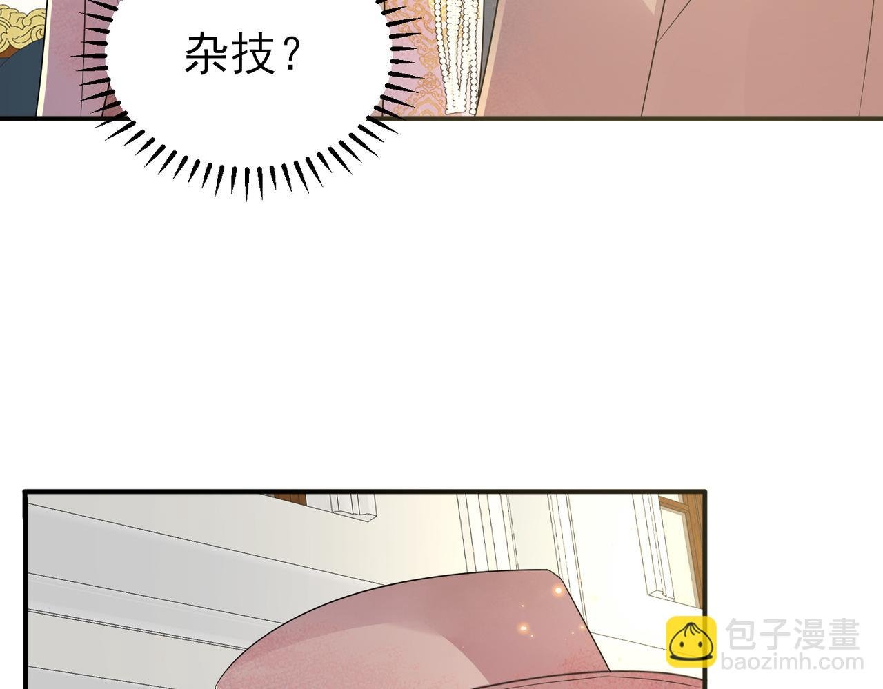 第29话 这么多人看着呢！