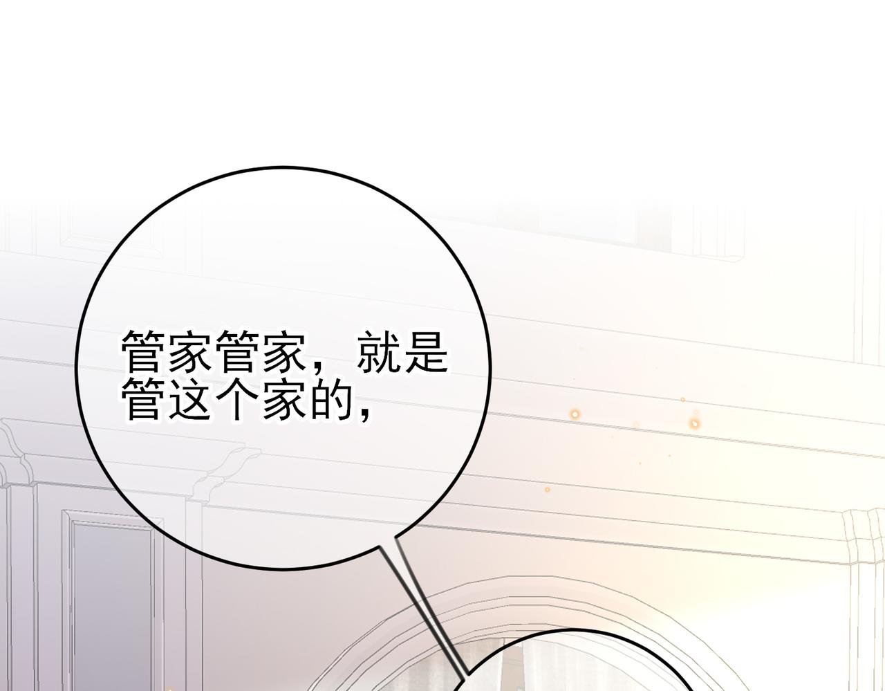 第29话 这么多人看着呢！