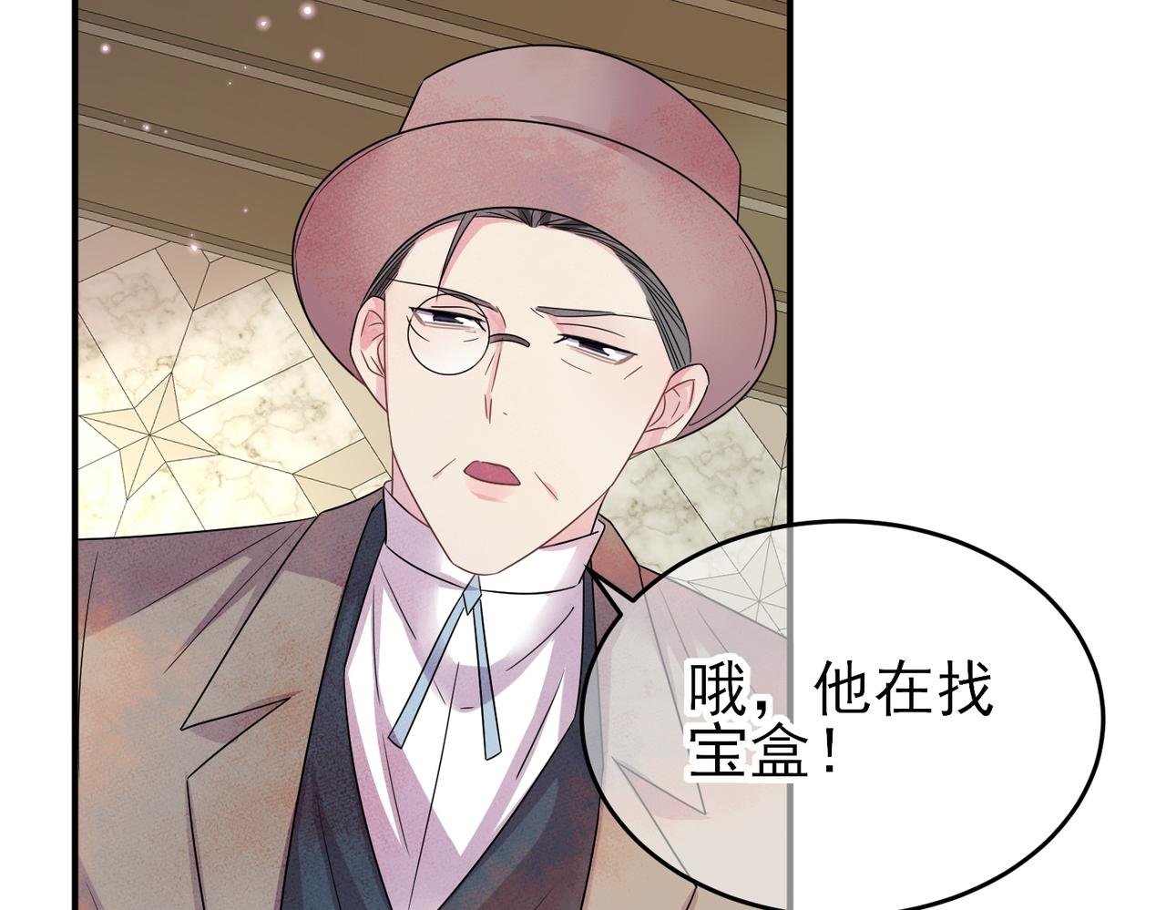 第31话 今晚小心点