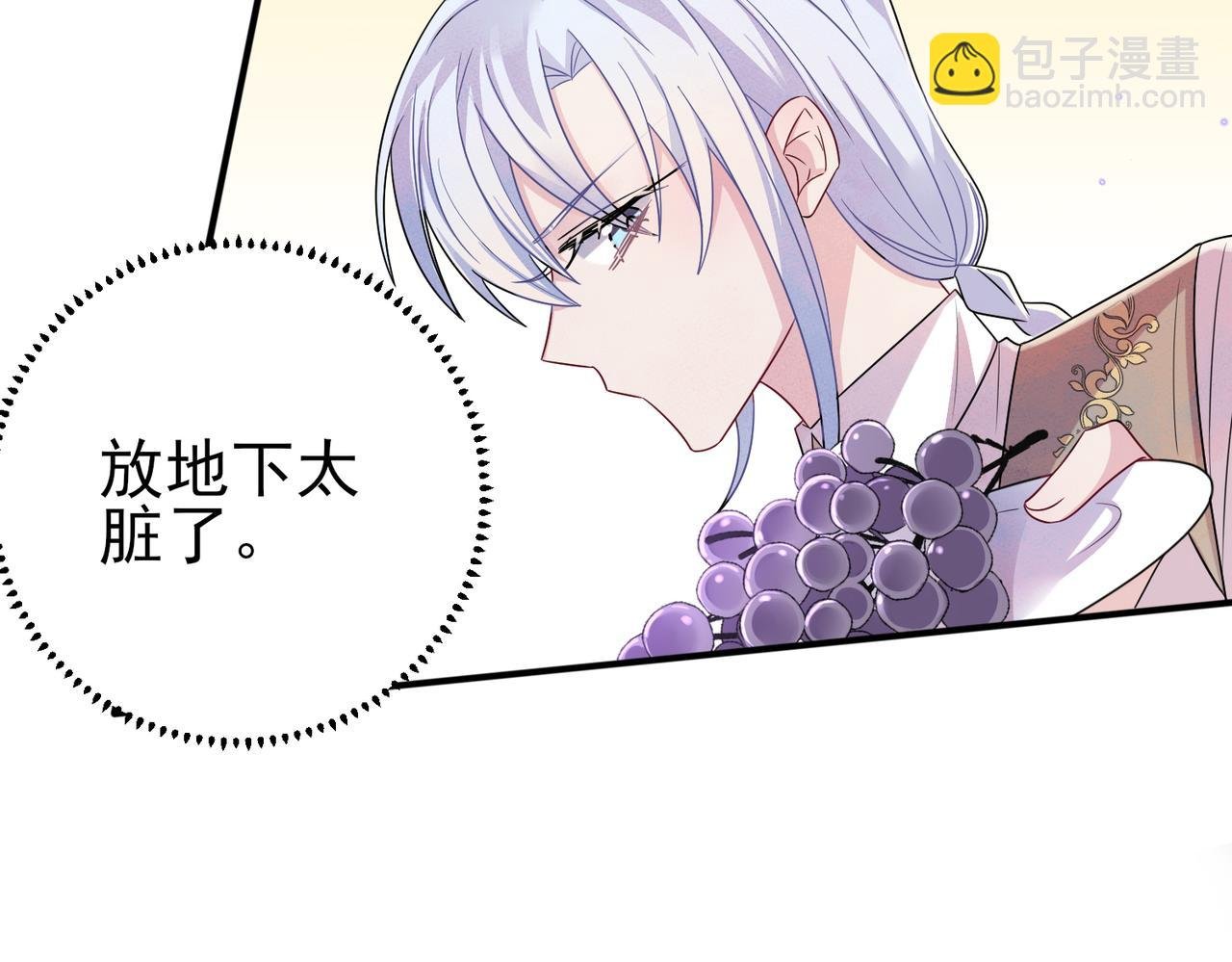 第32话 这么纯情