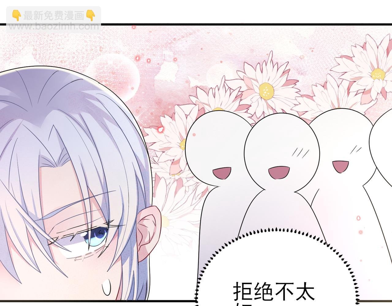 第32话 这么纯情