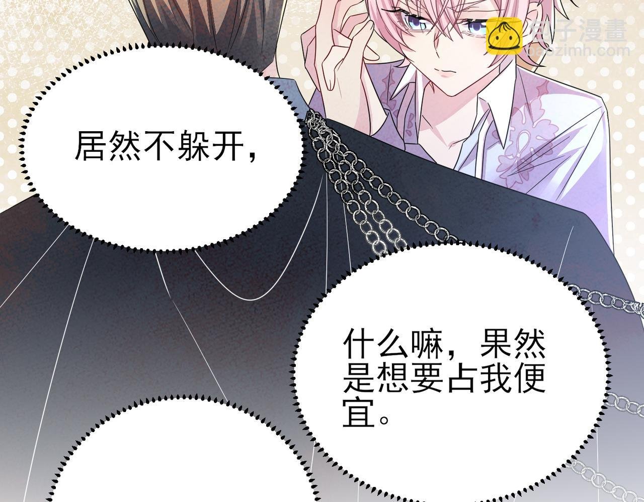 第34话 一出手他就乖
