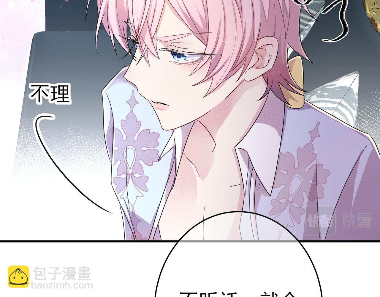 第34话 一出手他就乖