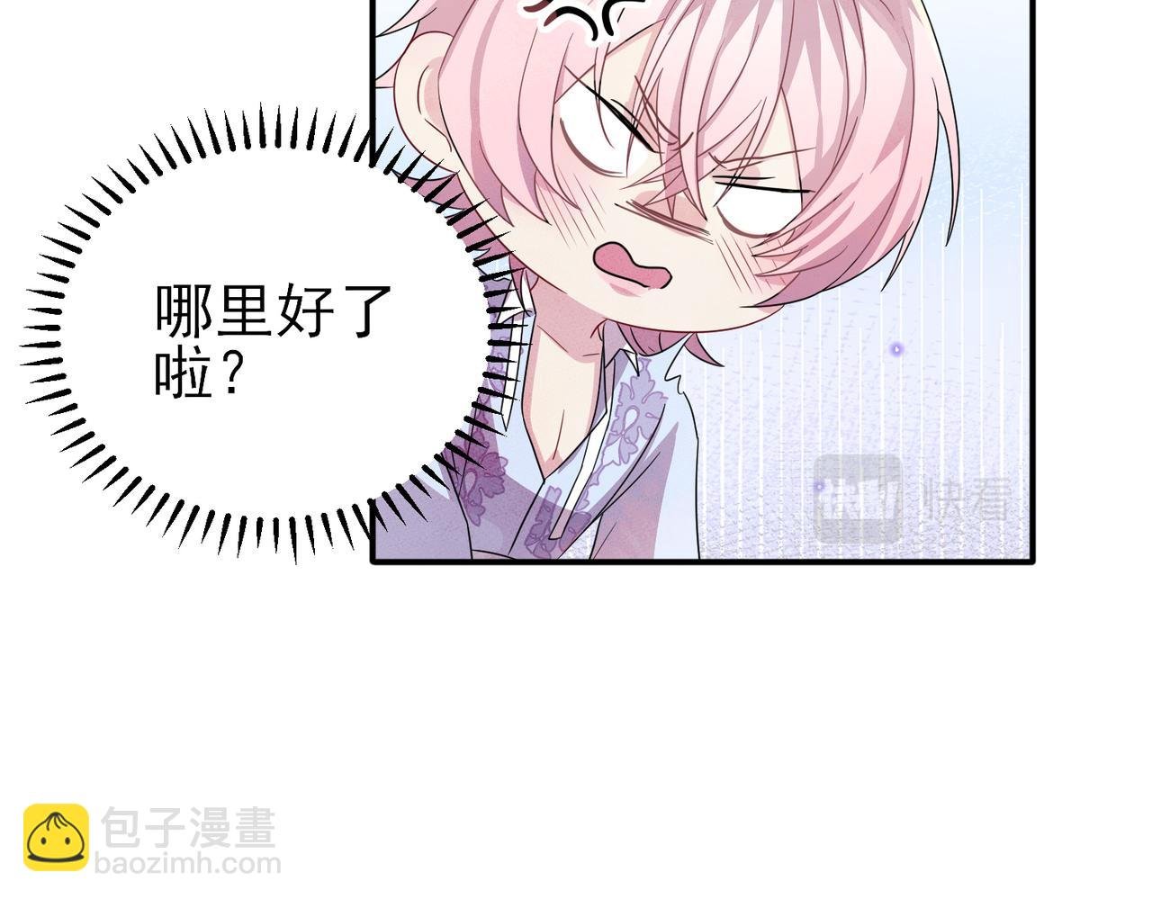 第34话 一出手他就乖