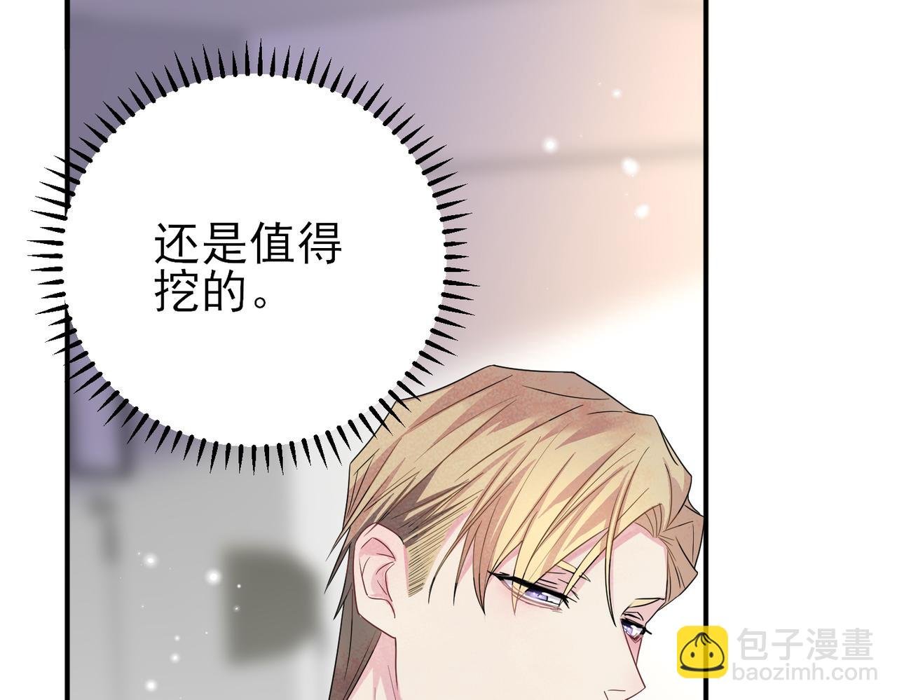 第34话 一出手他就乖