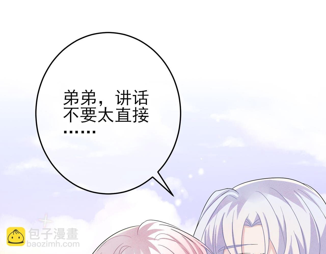 第35话 弟弟怎么变成这样