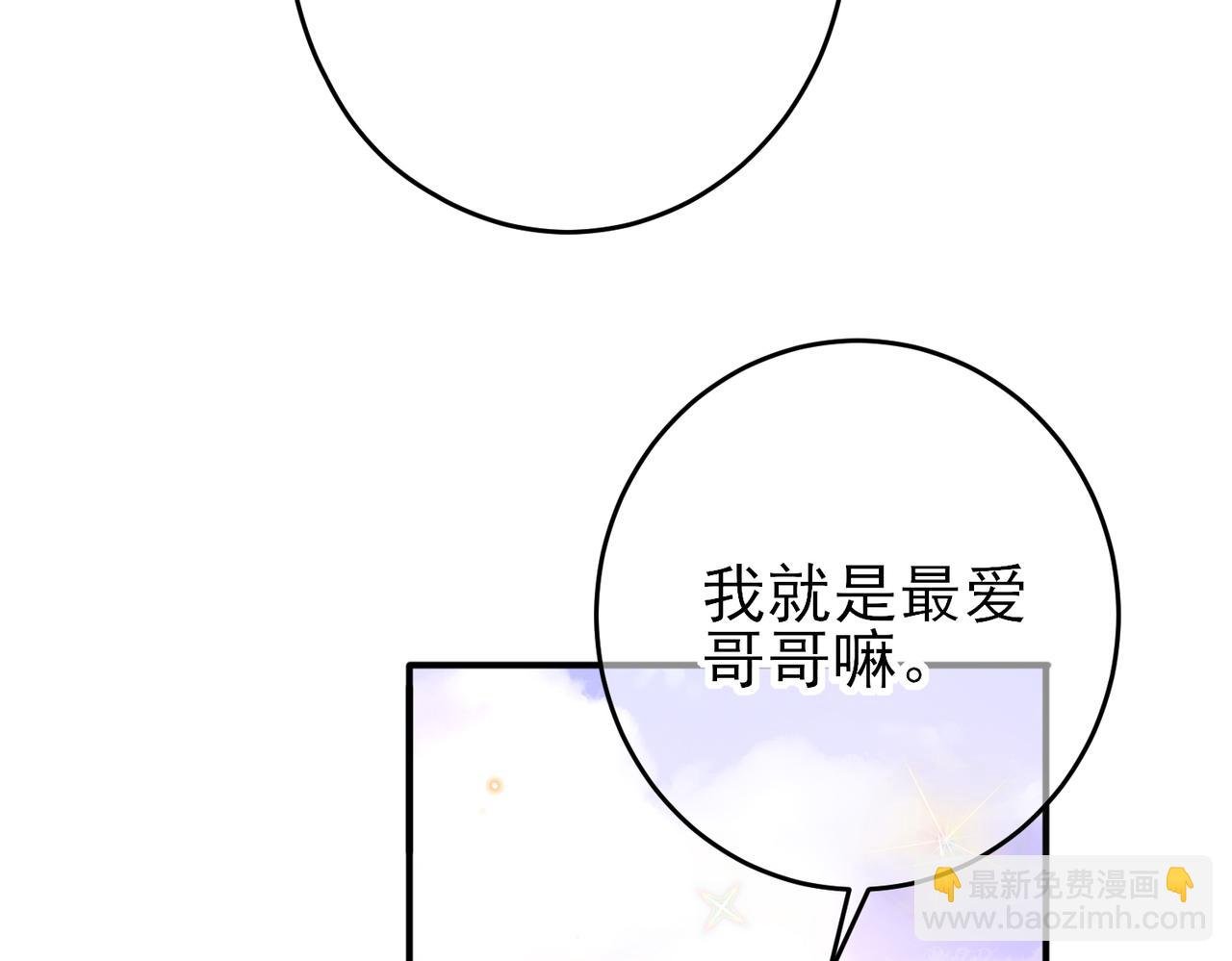 第35话 弟弟怎么变成这样