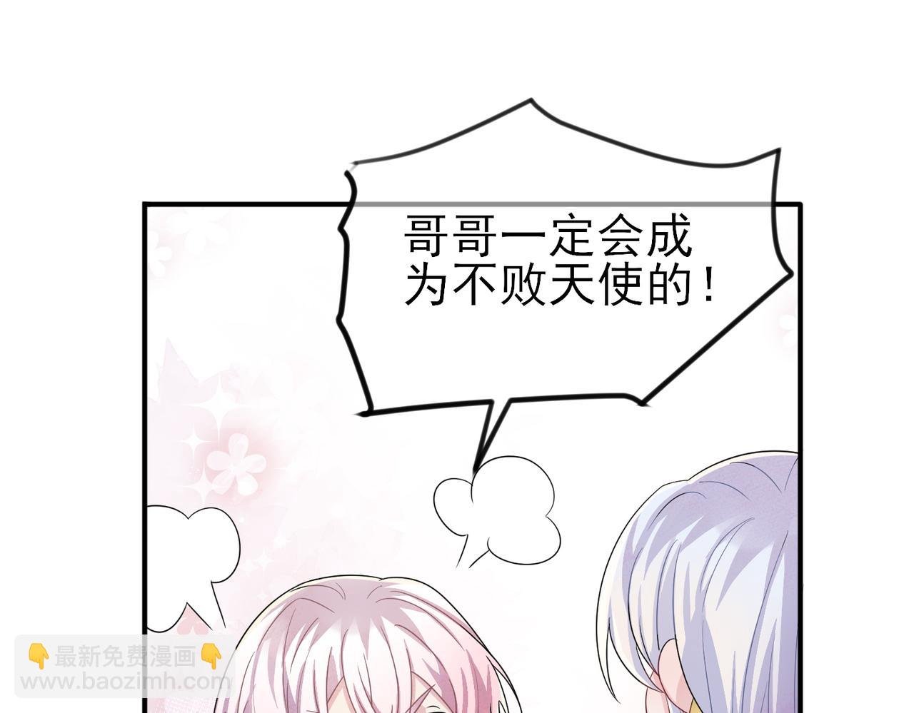 第35话 弟弟怎么变成这样
