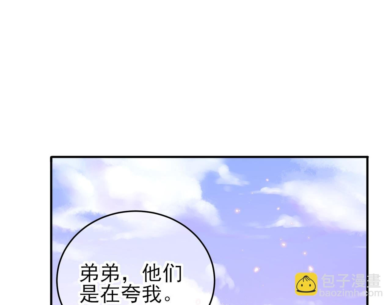 第35话 弟弟怎么变成这样