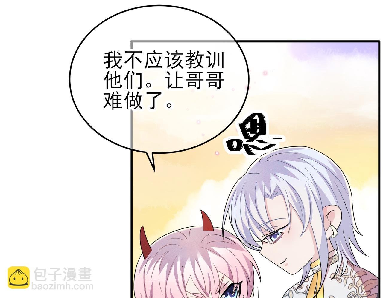 第35话 弟弟怎么变成这样
